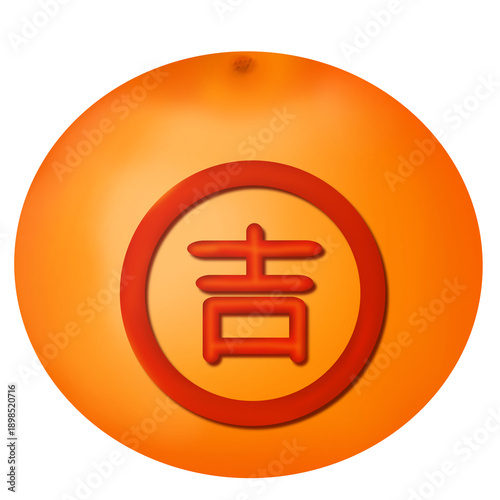 Chinese New Year orange with Chinese red letter
