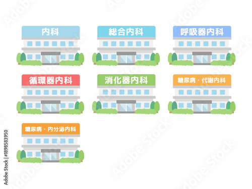 病院　診療所　建物イラスト（内科系）
