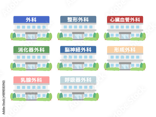 病院　診療所　建物イラスト（外科系）