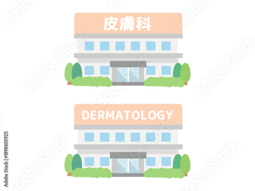 皮膚科　建物イラスト