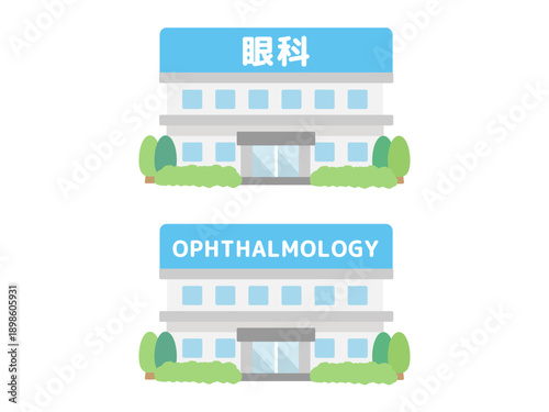 眼科　建物イラスト