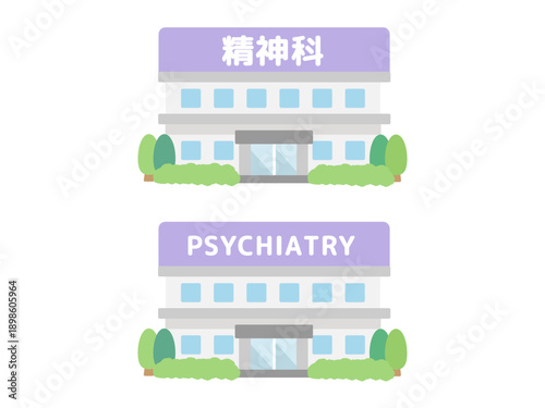 精神科　建物イラスト
