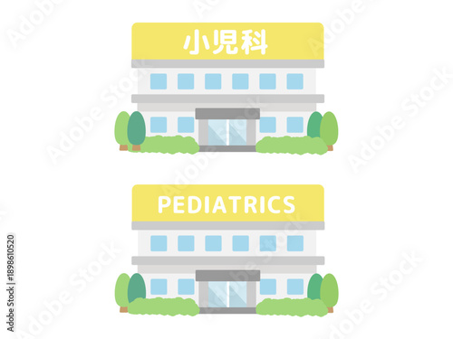 小児科　建物イラスト