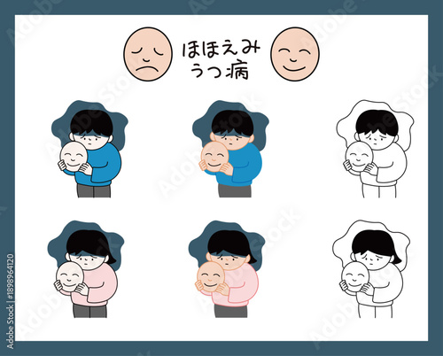 手描き風の柔らかなタッチで描かれた笑顔の仮面を持つ人物のイラスト素材セット・ほほえみうつ病や心の葛藤のイメージ | メンタルヘルス・カウンセリング・医療・福祉