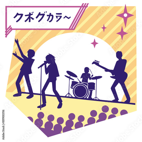 Silhouette Band Performing Live Concert On Stage With Drummer Guitarist And Singer Under Spotlight Audience Watching In Colorful Background With Glittering Stars