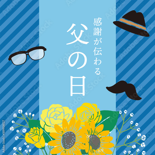 Father’s Day Vector Banner with Text | Appreciation Message for June Promotion