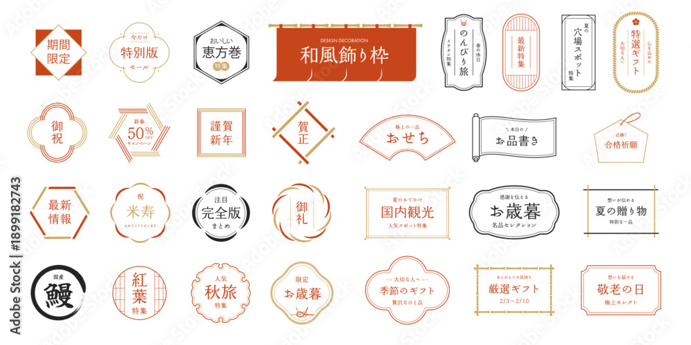 Fototapeta premium 和風のフレームの装飾セット 飾り 飾り枠 飾り罫 装飾 あしらい ベクター