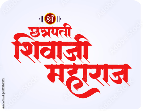 Cuadro en lienzo Chhatrapati Shivaji Maharaj bold orange Marathi calligraphy typography with clea