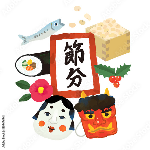 かわいい節分の手描きの集合タイトルイラスト