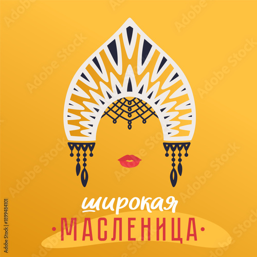 Russian Maslenitsa. Wide pancake week