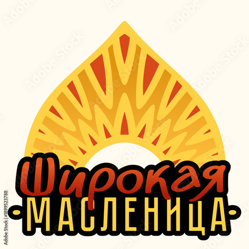 Russian Cyrillic Lettering Shrovetide Maslenitsa