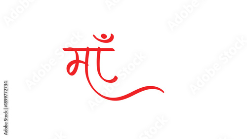 maa   hindi marathi calligraphy font text file png eps file
