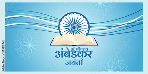 Vector illustration of Ambedkar Jayanti social media template