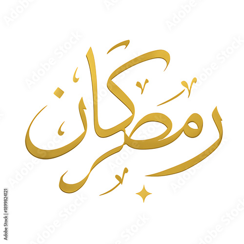 Golden arabic calligraphy art on transparent background with elegant design