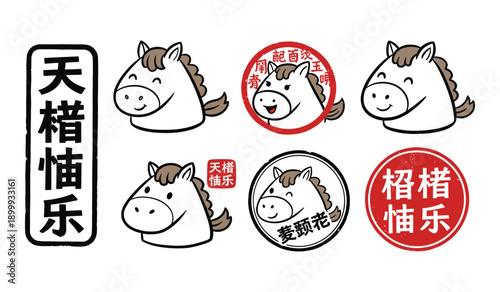 Cartoon Horse Illustrations with Chinese Greetings in Red and Black on White Keywords: horse, cartoon, illustration, Chinese, greeting, red, black, white, text, calligraphy, stamp, seal, emblem