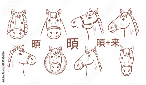 Collection of Hand Drawn Horse Heads and Chinese Characters in Brown Outline Style Keywords: horse, head, equine, animal, mammal, drawing, sketch, illustration, outline, brown, white background