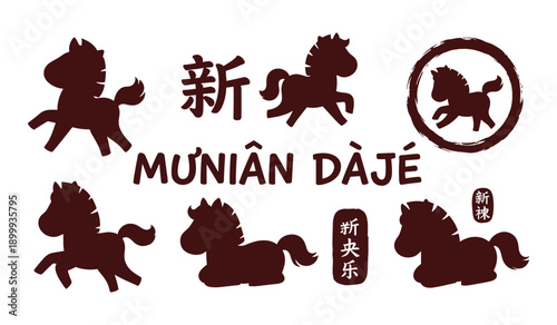 Dark red horse silhouettes with Chinese calligraphy and text on white background equine