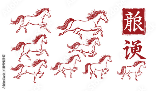 Dynamic red line art illustrations of horses in motion with Chinese calligraphy characters animal equine
