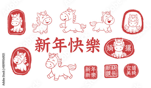 Red cartoon horses and Chinese New Year greetings in various artistic styles and frames illustration