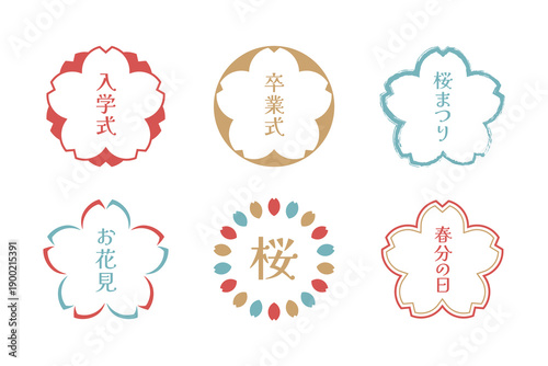 桜の和モダンフレームデザイン