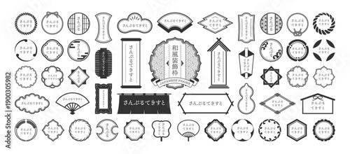 和柄モチーフの装飾ラベルと飾り枠ベクターセット（黒1色・線画）