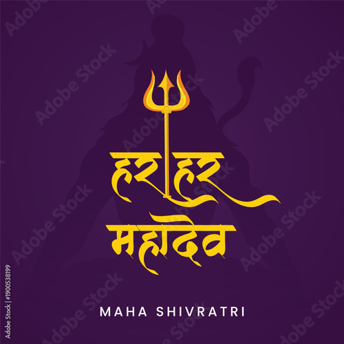 Maha Shivratri Greeting with Har Har Mahadev Calligraphy and Trishul