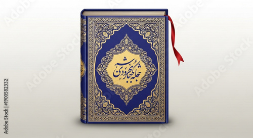Islamic holy book with arabic calligraphy and ornate design on blue and gold cover