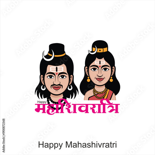 Mahashivratri: The Sacred Night of Awakening When Lord Shiva and Goddess Parvati Unite to Bless the Universe With Balance, Love, and Divine Consciousness hindi calligraphy text