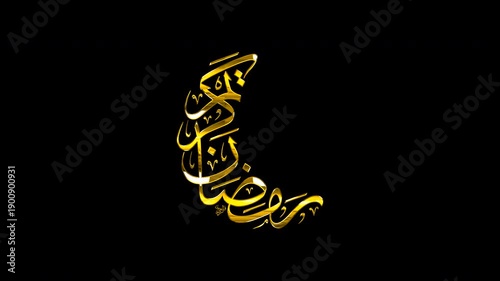 4K Seamless Loop Animation of Golden 3D Arabic Calligraphy Ramadan Kareem in Crescent Moon Shape, Isolated on Transparent Background Alpha Channel for Islamic Video Editing.