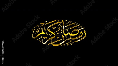 Arabic Calligraphy Motion Graphics Displaying Ramadan Mubarak in Oval Badge Shape, Golden 3D Text Loop with Alpha Channel Transparent Background, Luxury Islamic Video Asset.