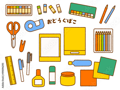 小学校お道具箱の中身イラスト詰め合わせ