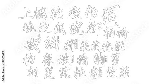 Handwritten Calligraphy Characters Set