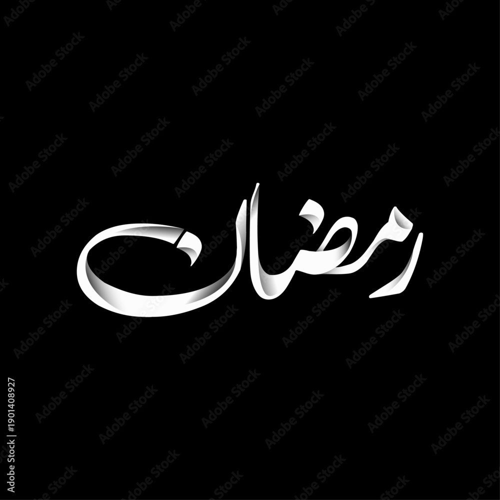 Fototapeta premium Creative Arabic Calligraphy Ramadan Design on Black Canvas