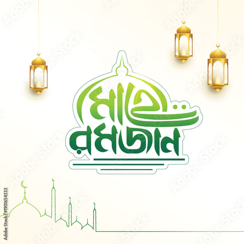 Ramadan Social Media Post with Mahe Ramjan Bangla Typography