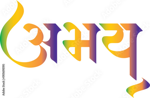 Abhay Hindi Calligraphy Typography in Colorful Gradient Style