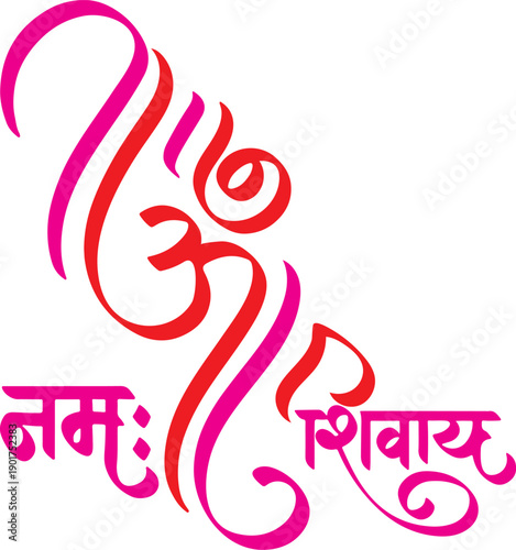Om Namah Shivaya Calligraphy Typography with Lord Shiva Symbol
