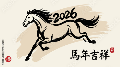 2026 Year of the Horse illustration featuring a dynamic galloping horse and auspicious Chinese calligraphy for a prosperous New Year.