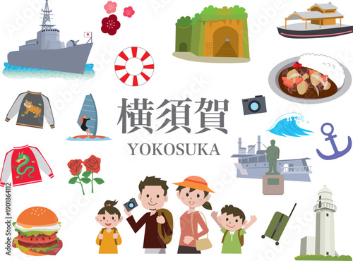 横須賀　観光　旅行　