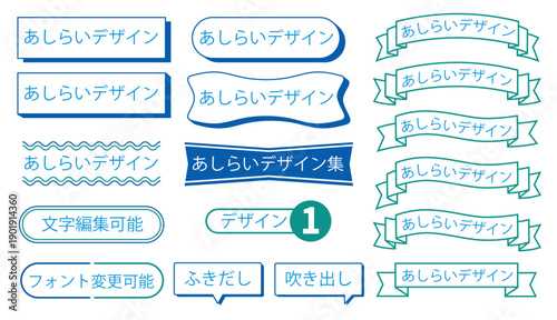 装飾用あしらいパーツ素材集　テキスト入りラベル・吹き出しデザインセット  フォント変更可能