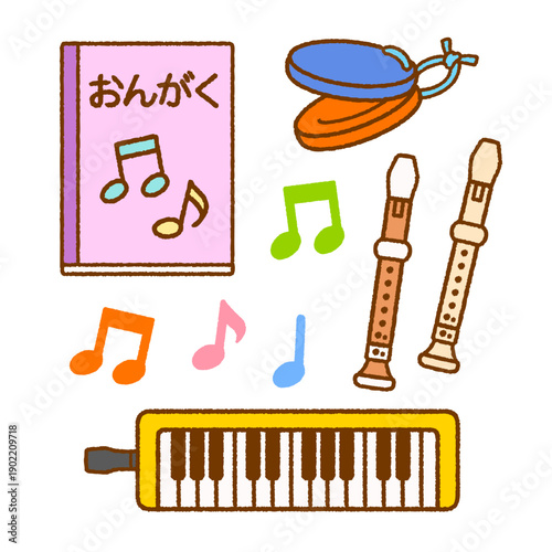 小学校の教科書アイコン｜音楽セット