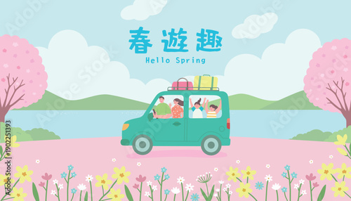Spring family road trip vector illustration driving car near lake with cherry blossoms and flowers.