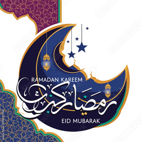 Ramadan Kareem Eid Mubarak Greeting