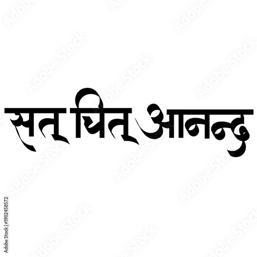 Calligraphy of Sat-Chit-Ananda - it is a Sanskrit term from Hindu philosophy, means Existence-Consciousness-Bliss