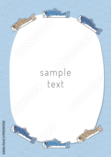 こどもの日素材・鯉のぼりのフレーム