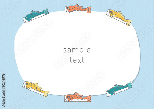 こどもの日素材・鯉のぼりのフレーム