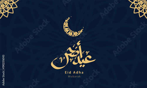 Eid Adha Mubarak Celebration With Crescent Moon And Golden Arabic Calligraphy