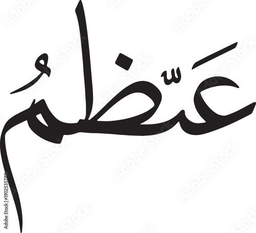 Arabic calligraphy vector, islamic art script, traditional arabic writing, elegant design element, culture and heritage, decorative arabic font