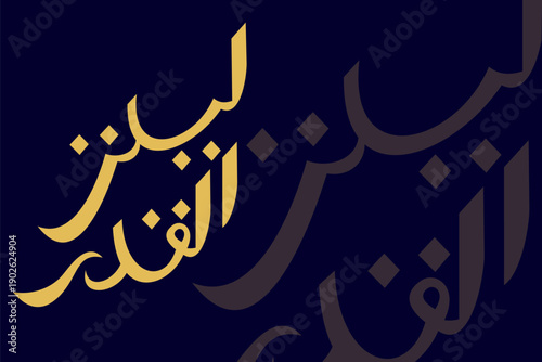 Translation:  Night of Decree. Laylat al-Qadr (Night of Decree) lettering greeting card design. vector illustration