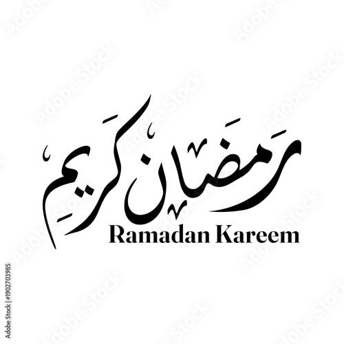 A Ramadan Kareem greeting in elegant Arabic calligraphy on a white background
