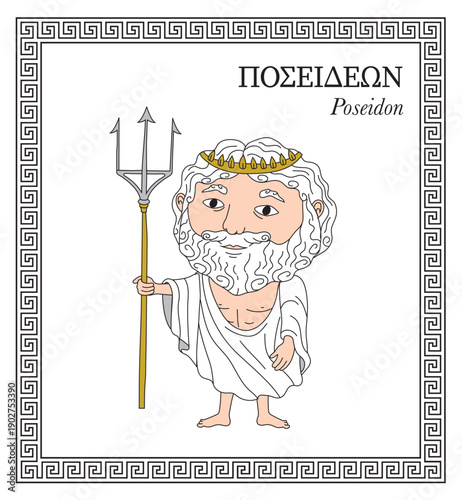 Cartoon style illustration of Poseidon, Greek god of the sea, storms, earthquakes, and horses.